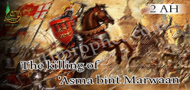 The mission of Umair Ibn Adi…killing the enemies of P 